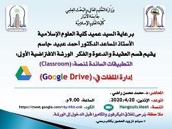 ورشة افتراضية 